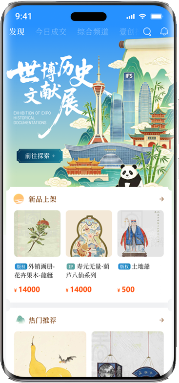 发现频道