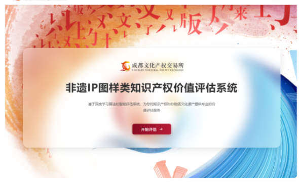 价值评估